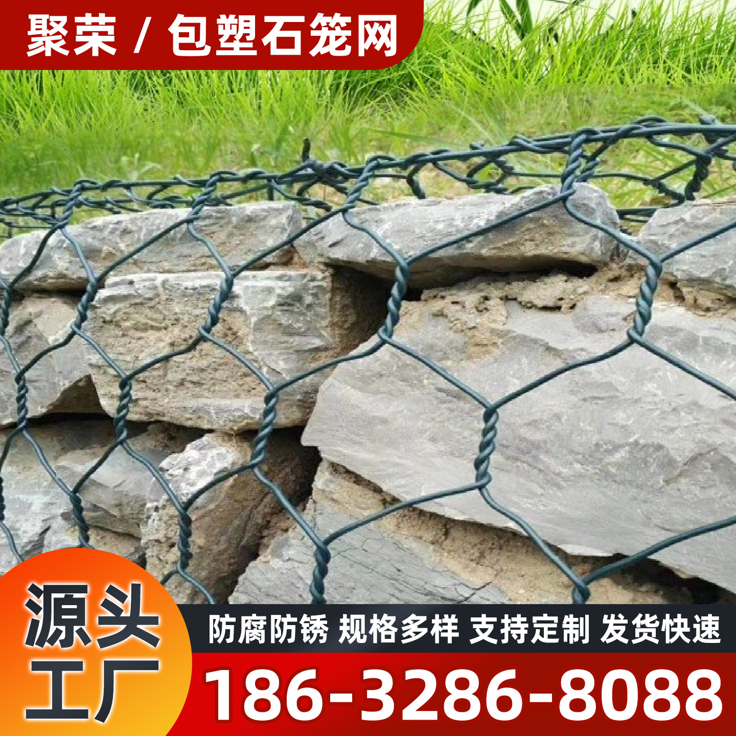 南平市石笼格宾网铁丝网 - 价格